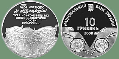 Пам'ятні срібна   монета Національного банку України