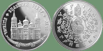 Памятная  серебрянная монета Национального банка Украини