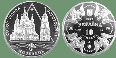 Памятная серебрянная монета Национального банка Украини