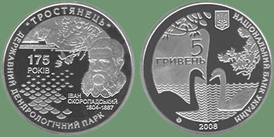 Пам'ятна монета Національного банку України