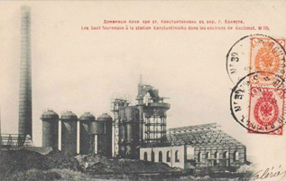 Константиновка, открытка начала ХХ века