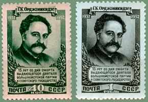 почтовая марка СССР