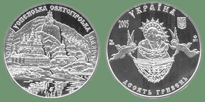 Памятная серебрянная  монета Национального банка Украины