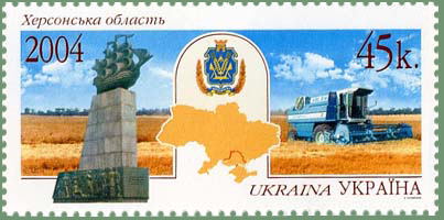 сканована поштова марка України