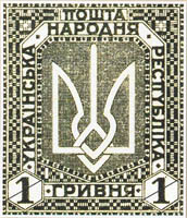 почтовая марка УНР 