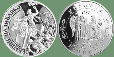 Памятная серебрянная монета Национального банка Украины