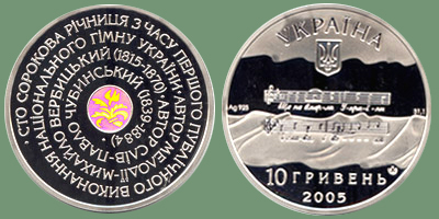 памятная серебрянная монета Национального банка Украины