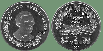 памятная монета Национального банка Украины