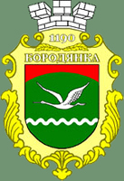 современный герб Бородянки