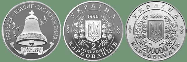 монети Національного банку України