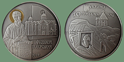 Серебрянная памятная  монета НБУ 