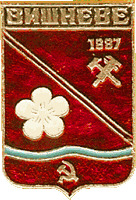 советский герб Вишневого, 1989г.