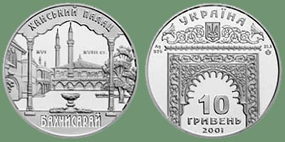 Пам'ятна срібна монета Національного банку України