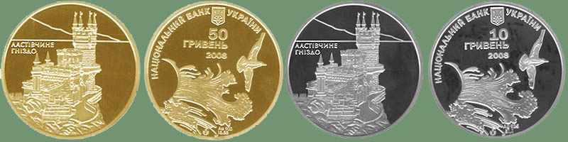 Пам'ятні  монети Національного банку України