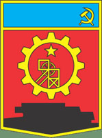 герб міста Стаханов (1972р.)