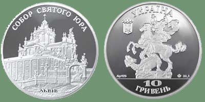 Пам'ятна срібна монета Національного банку України