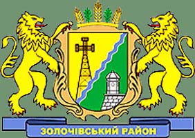 герб Злочівського району