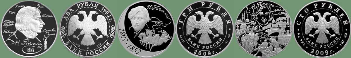 Пам'ятні  монети  банку Росії