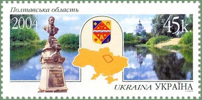 сканована поштова марка України