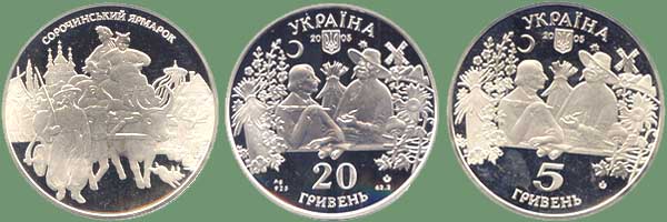 Пам'ятні срібна  та нейзильберова монети Національного банку України