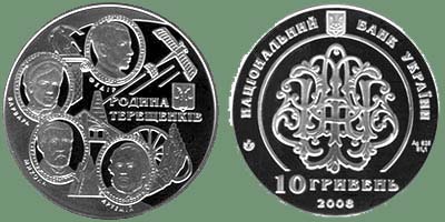 пам'ятна срібна монета Національного банку України
