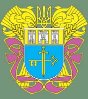 Сучасний герб Тернопільської області (2001р.)