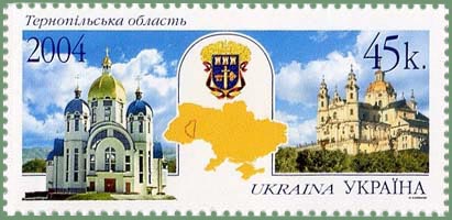 Поштова марка України  