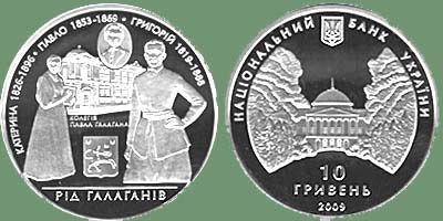  Пам'ятна срібна монета Національного банку України