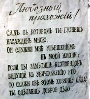 надпись на постаменте