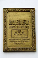 Збільшити...  (фото 2013р.)