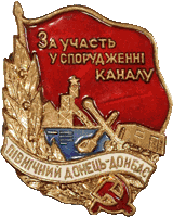 памятный знак