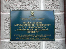 ХАИ