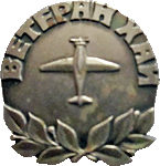 знак ХАИ