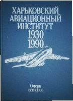 ХАИ