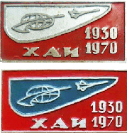 знак ХАИ