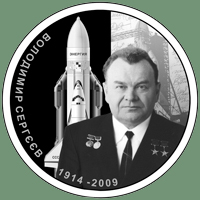 значек Харьков космический