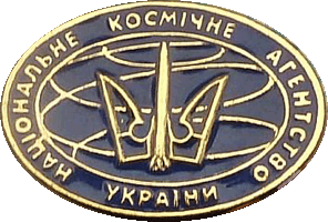 значек Харьков космический