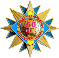 значек  Хартрон