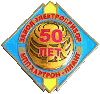 значек  Хартрон