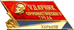 значек