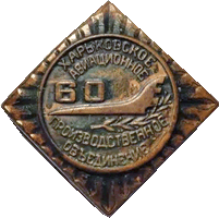 знак ХАЗ