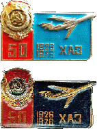 знак ХАЗ