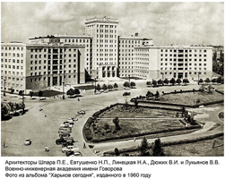 Харків 1950-х