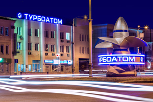 Харків Турбоатом