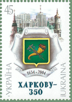 сучасний Герб Харкова